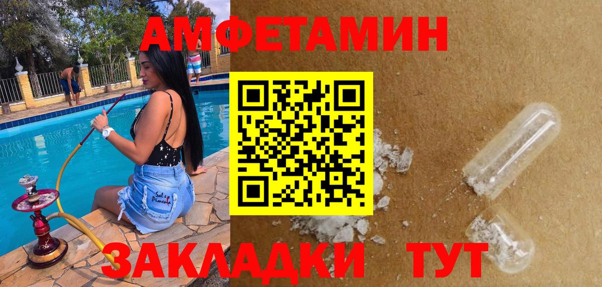 Амфетамин Premium Моршанск