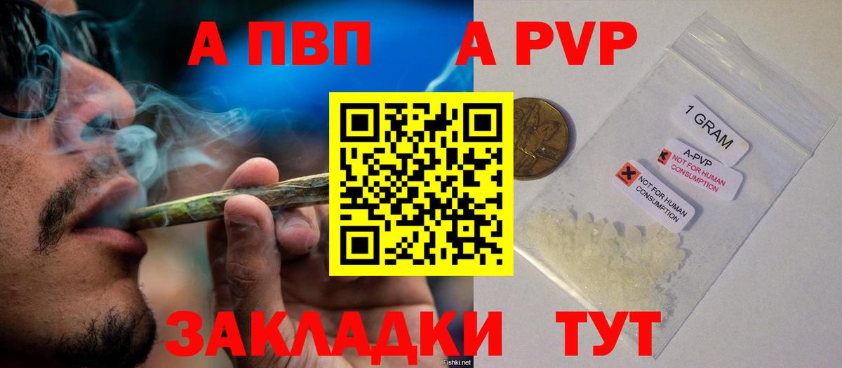 Alpha-PVP крисы CK Моршанск