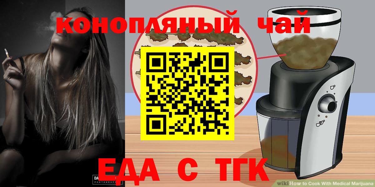 Печенье с ТГК конопля  Вход с VPN  Моршанск 