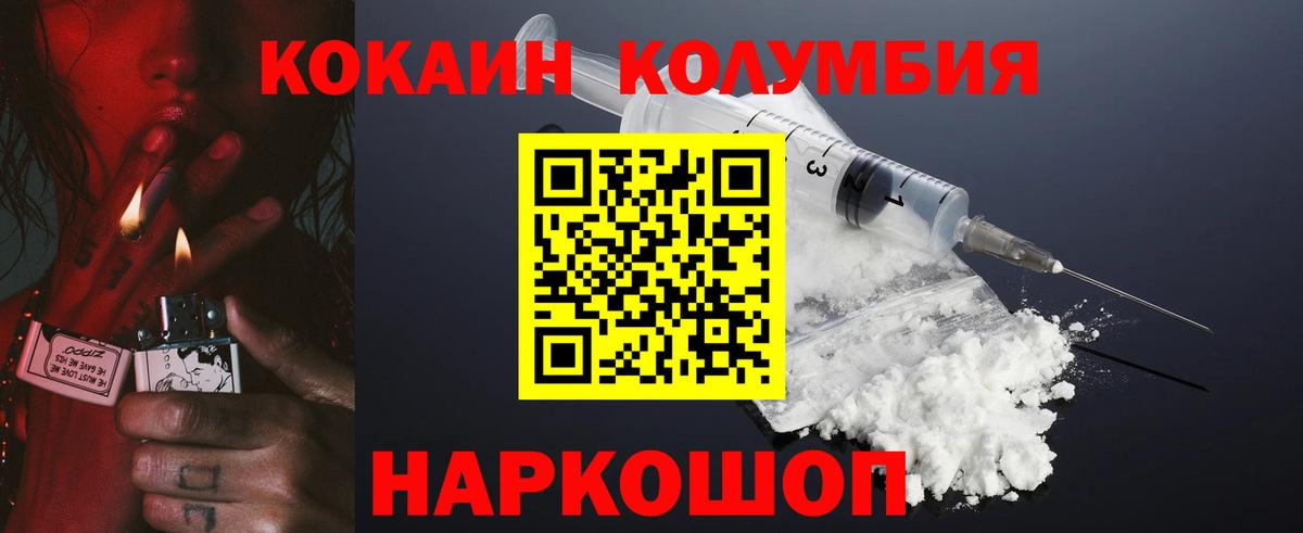 Cocaine Перу  КОКАИН VHQ  Моршанск  Вход с VPN 