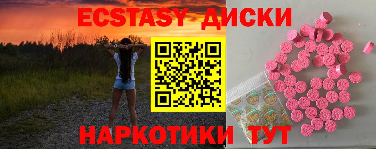 Ecstasy 280 MDMA  Экстази  Моршанск  Вход с VPN  Экстази Дубай 