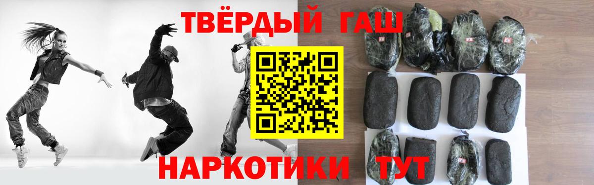 Гашиш ice o lator Моршанск