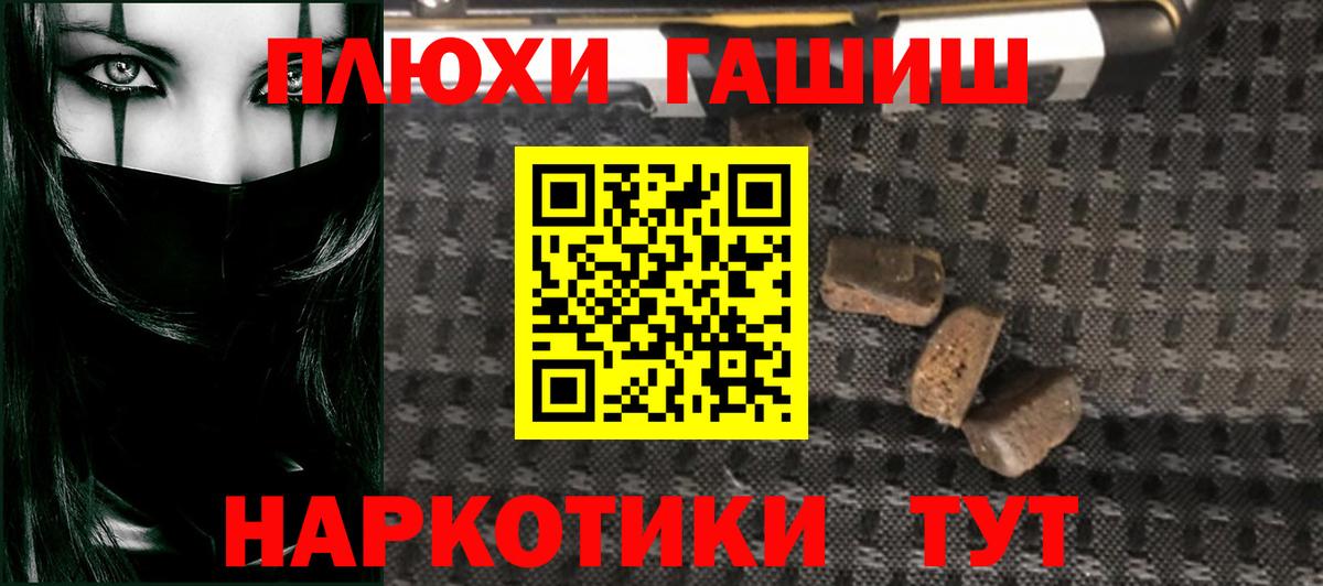 ГАШИШ Cannabis  Вход с VPN  ГАШИШ Premium  Моршанск 