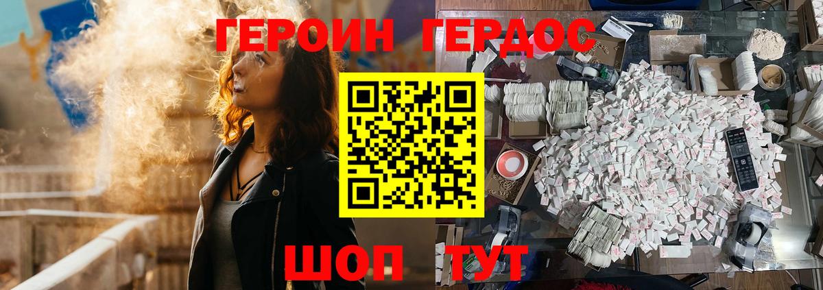 ГЕРОИН VHQ  Героин  Моршанск  Вход с VPN 