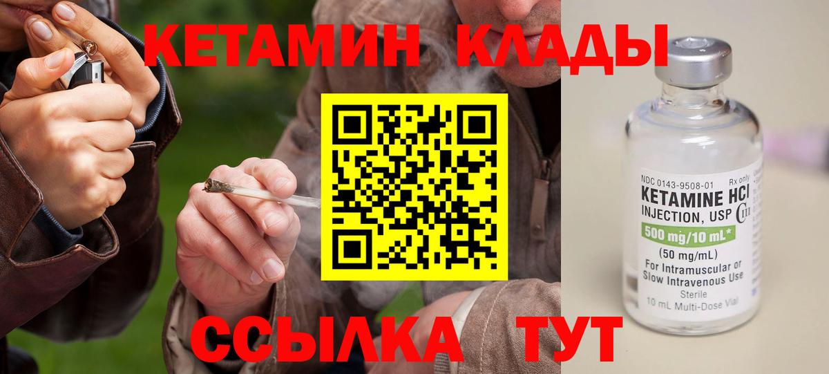 КЕТАМИН ketamine  Вход с VPN  Моршанск  КЕТАМИН VHQ 