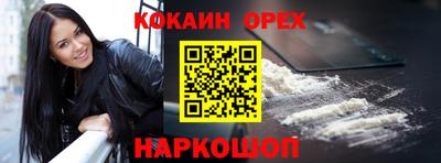 соль ск Нальчик