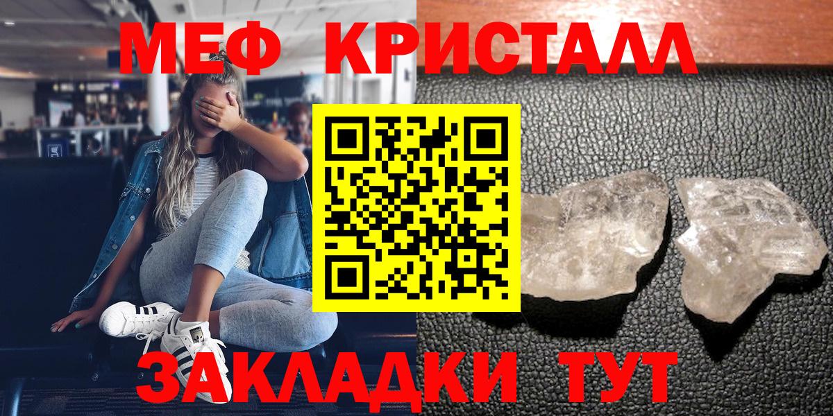 Мефедрон  купить наркотики сайты  Вход с VPN  Моршанск  Мефедрон 4 MMC 