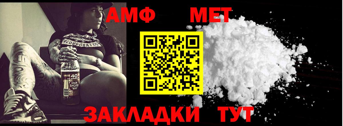 Первитин витя  Метамфетамин  Моршанск  Вход с VPN 