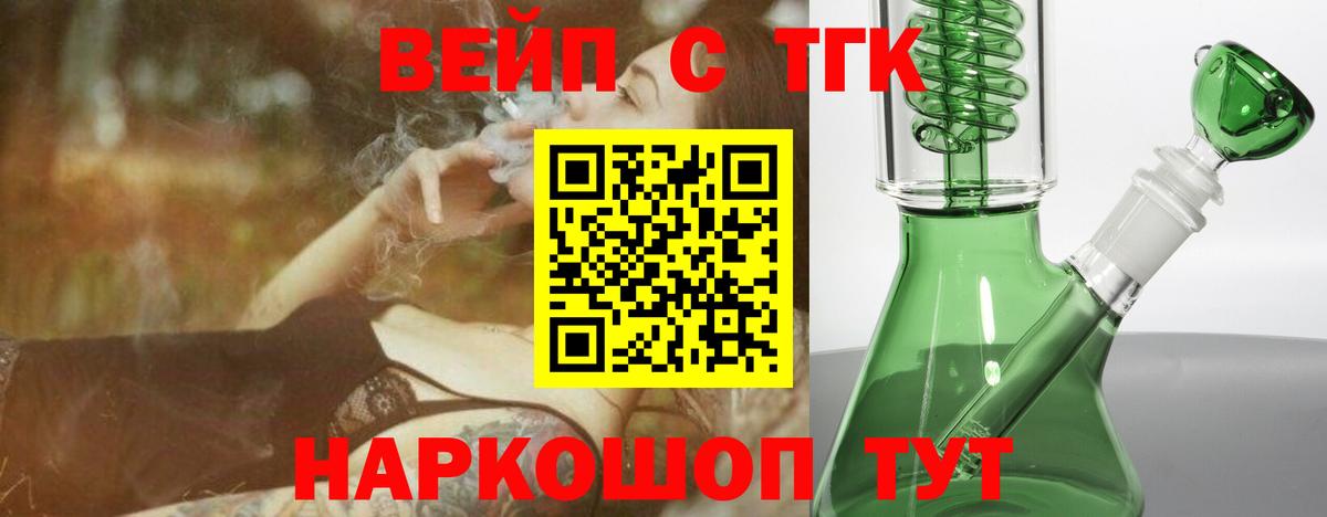 Моршанск  Дистиллят ТГК жижа  Вход с VPN  Дистиллят ТГК жижа 